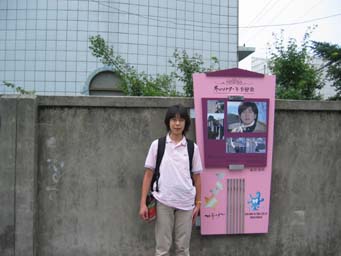 冬ソナ 学校の塀